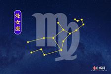 处女座今日运势2013年7月15日 处女座今日运势2013年7月15日