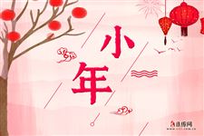 小年是哪一天，小年夜是指哪一天