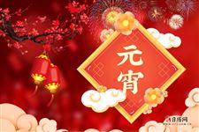 关于元宵节的歌曲