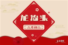 二月二龙抬头诗句,描写二月二龙抬头诗句