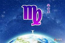 处女座今日运势2013年8月5日