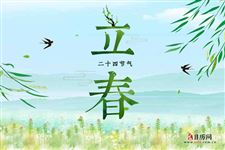 立春三候是什么意思