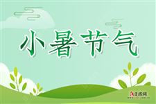 2019年小暑后第一个未日是什么时候 2019年小暑后第一个未日是什么时候