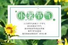 小暑时节要谨防的这几种易发疾病 小暑时节要谨防的这几种易发疾病