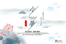 小暑代表的意思是什么 小暑代表的意思是什么