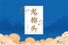 二月二剪头发有什么说法