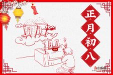 2020年二月二龙抬头搬家好不好