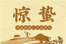 "惊蛰日闻雷声",惊蛰节气真的会打雷吗? "惊蛰日闻雷声",惊蛰节气真的会打雷吗?