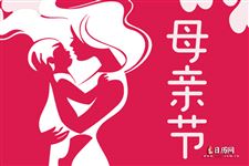 母亲节放假吗
