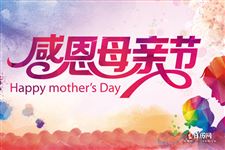 ​2021母亲节是什么时候几月几日