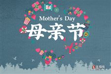 母亲节快乐简短祝福句子