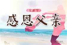 父亲节送鞋子可以吗 父亲节送鞋子可以吗