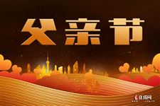 中国古代有没有父亲节 中国古代有没有父亲节