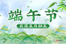 五月初五是什么节日?有什么风俗?