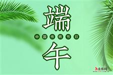 端午节过后是什么节日