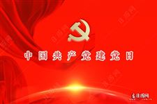 建党节为什么定在7月1日