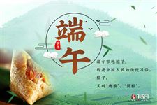 端午节七大冷知识,你知道几个?