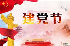 建党100年是哪一年