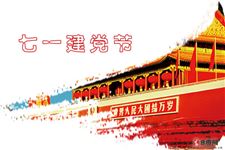 2021建党一百周年放假吗
