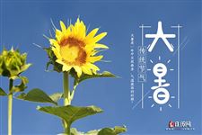 今日大暑,盘点大暑节气12种传统美食