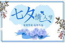 七夕节的由来和风俗