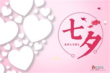 七夕节为何定在七月七