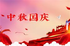2020年国庆中秋双节标语
