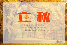 2021年立秋是农历的几月几日 2021年立秋是农历的几月几日