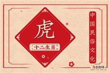 属虎的和属羊的相配吗