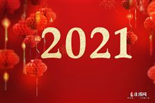 2021年法定节假日多少天