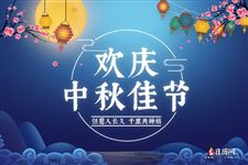 2021年中秋节放假安排：9月19日~9月21日