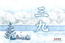 "热在三伏,冷在三九"三九真的最冷吗？
