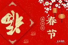2021年春节放假时间及调休安排