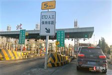 元旦放假高速免费吗,高速元旦免费吗? 元旦放假高速免费吗,高速元旦免费吗?