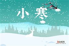 小寒节气的含义是什么意思 小寒节气的含义是什么意思