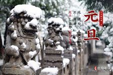 2021元旦限号吗 2021元旦限号吗