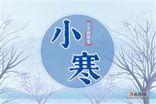关于小寒的手抄报内容 关于小寒的手抄报内容