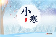 小寒在几月份 小寒在几月份