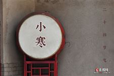 几号小寒 几号小寒