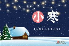 2021小寒祝福语,小寒祝福 2021小寒祝福语,小寒祝福