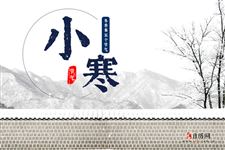 2021小寒有几天 2021小寒有几天