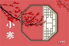 二十四节气小寒的诗词 二十四节气小寒的诗词