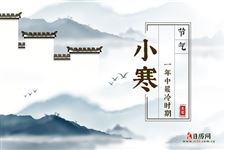 小寒交运是几点 小寒交运是几点
