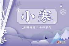 小寒节气吃什么蔬菜 小寒有关的菜 小寒节气吃什么蔬菜 小寒有关的菜