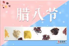 腊八节的寓意是什么 腊八节的寓意是什么