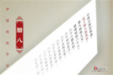 腊八节不能做什么 腊八节不能做什么