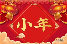 北方小年，北方小年是什么意思
