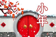 过小年，什么时候过小年