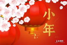 什么是小年，小年是什么意思