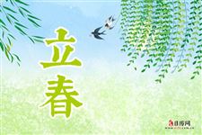 立春节气的含义
